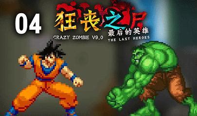 crazy zombie 9 the last heroes.